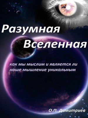 cover image of Sensible Universe